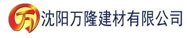 沈阳人妻无码视频在线建材有限公司_沈阳轻质石膏厂家抹灰_沈阳石膏自流平生产厂家_沈阳砌筑砂浆厂家